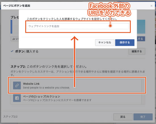 FacebookページのCTAボタンの種類9：購入する｜「Website Link」を設定した場合のリンク先の画面（訪問者側）