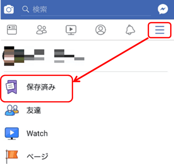 Facebookアプリ保存済み動画を確認する方法