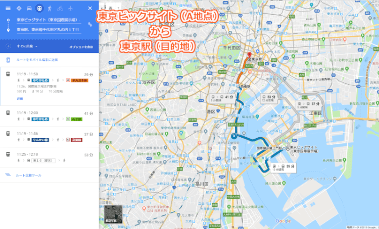 東京ビックサイトから東京駅までの経路