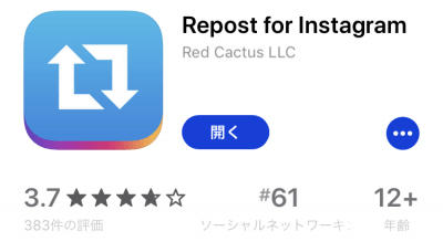 リポストアプリ「Repost for Instagram」の画像