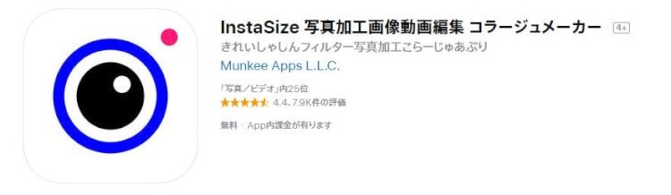 InstaSizeのアプリ