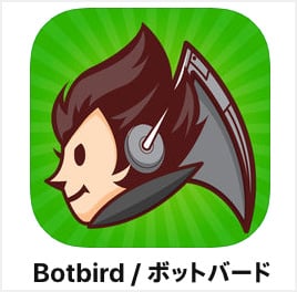 TwitterBOTの作り方4｜「Botbird（ボットバード）」で作成する