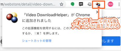 TwitterのDMにある動画を保存できる「Video DownloadHelper」の使い方｜PCブラウザ（Google Chrome）の設定手順3